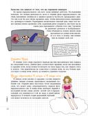 Мой блокнот. Идеальный тайминг — фото, картинка — 21