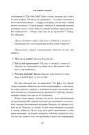 С первой фразы. Как увлечь читателя, используя когнитивную психологию — фото, картинка — 18