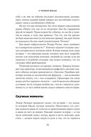 С первой фразы. Как увлечь читателя, используя когнитивную психологию — фото, картинка — 19