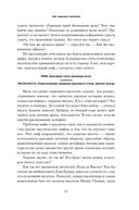 С первой фразы. Как увлечь читателя, используя когнитивную психологию — фото, картинка — 20