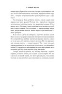 С первой фразы. Как увлечь читателя, используя когнитивную психологию — фото, картинка — 21
