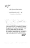 Лучшие речи — фото, картинка — 2