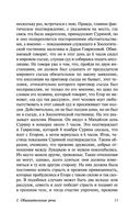 Лучшие речи — фото, картинка — 10