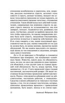 Лучшие речи — фото, картинка — 11