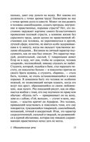 Лучшие речи — фото, картинка — 12