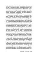 Лучшие речи — фото, картинка — 7