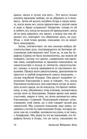 Лучшие речи — фото, картинка — 9