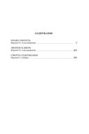 Право умереть — фото, картинка — 18