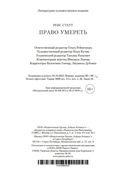Право умереть — фото, картинка — 20