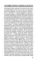 Настоящее прошлое. Каждому по делам его — фото, картинка — 17