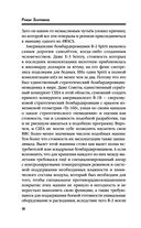 Настоящее прошлое. Каждому по делам его — фото, картинка — 18