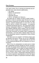 Настоящее прошлое. Каждому по делам его — фото, картинка — 20