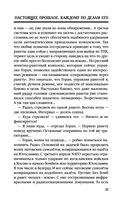 Настоящее прошлое. Каждому по делам его — фото, картинка — 21