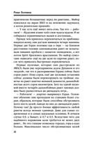 Настоящее прошлое. Каждому по делам его — фото, картинка — 22