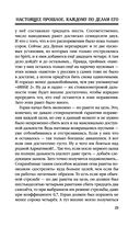 Настоящее прошлое. Каждому по делам его — фото, картинка — 23