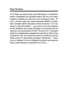 Настоящее прошлое. Каждому по делам его — фото, картинка — 24