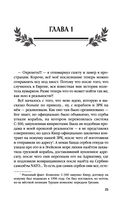 Настоящее прошлое. Каждому по делам его — фото, картинка — 25