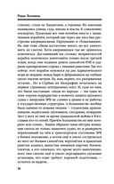 Настоящее прошлое. Каждому по делам его — фото, картинка — 26
