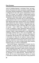 Настоящее прошлое. Каждому по делам его — фото, картинка — 28