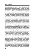 Настоящее прошлое. Каждому по делам его — фото, картинка — 30