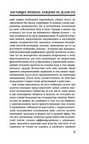 Настоящее прошлое. Каждому по делам его — фото, картинка — 31