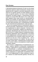 Настоящее прошлое. Каждому по делам его — фото, картинка — 32