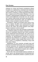 Настоящее прошлое. Каждому по делам его — фото, картинка — 34