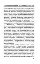 Настоящее прошлое. Каждому по делам его — фото, картинка — 37