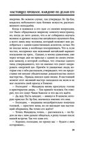 Настоящее прошлое. Каждому по делам его — фото, картинка — 39