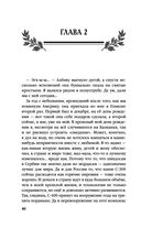 Настоящее прошлое. Каждому по делам его — фото, картинка — 40