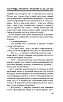 Настоящее прошлое. Каждому по делам его — фото, картинка — 41