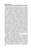 Настоящее прошлое. Каждому по делам его — фото, картинка — 44