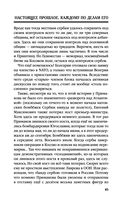 Настоящее прошлое. Каждому по делам его — фото, картинка — 45