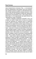 Настоящее прошлое. Каждому по делам его — фото, картинка — 46