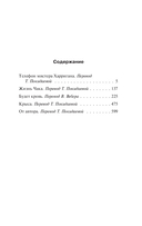 Будет кровь — фото, картинка — 1