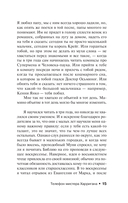 Будет кровь — фото, картинка — 11