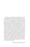 Будет кровь — фото, картинка — 3