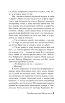 Будет кровь — фото, картинка — 5