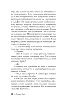 Будет кровь — фото, картинка — 6
