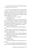 Будет кровь — фото, картинка — 7