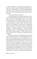 Будет кровь — фото, картинка — 8