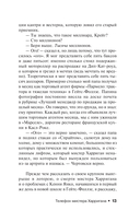 Будет кровь — фото, картинка — 9