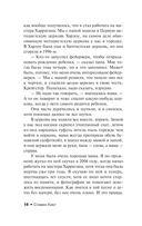 Будет кровь — фото, картинка — 10