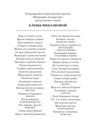 Нежные листья, ядовитые корни — фото, картинка — 2