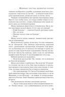 Нежные листья, ядовитые корни — фото, картинка — 10