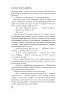 Нежные листья, ядовитые корни — фото, картинка — 11