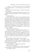 Нежные листья, ядовитые корни — фото, картинка — 12