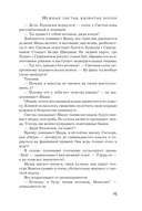 Нежные листья, ядовитые корни — фото, картинка — 14