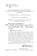 Нежные листья, ядовитые корни — фото, картинка — 4