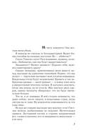 Нежные листья, ядовитые корни — фото, картинка — 6